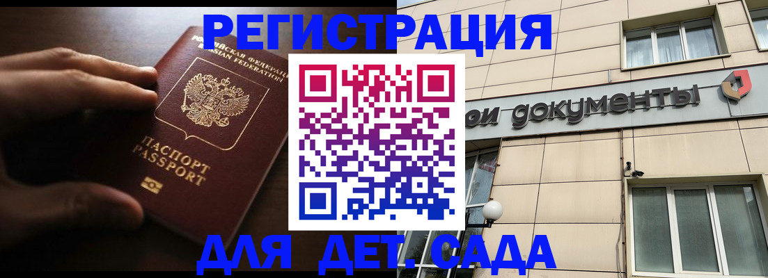 миграционный учет в Хвалынске