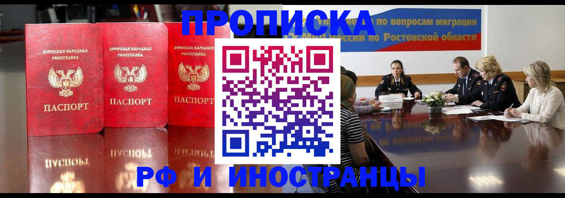 прописка гарантия в Хвалынске