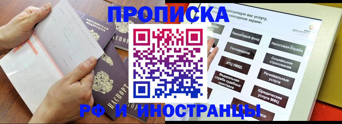 прописка для кредита в Хвалынске