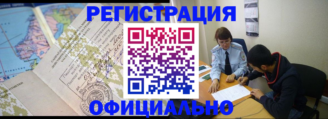 временная регистрация адрес в Хвалынске