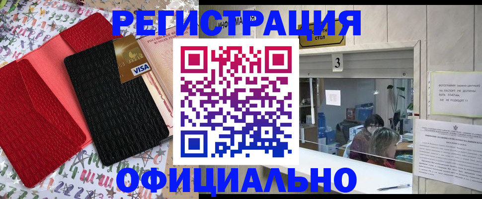 временная регистрация поиск в Хвалынске